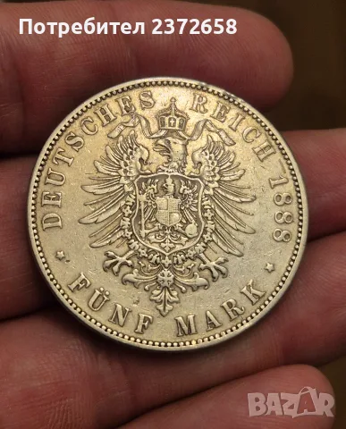 5 марки 1888г. Фридрих