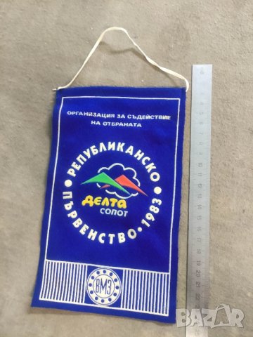 продавам флагче Делта Сопот ВМЗ
