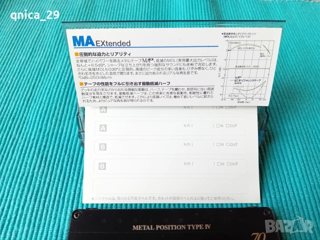 TDK MA-EX 70, снимка 3 - Декове - 53094611