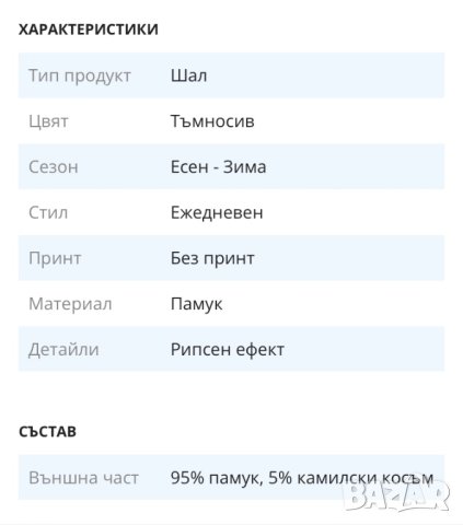 Tom Tailor - Рипсени шал, тъмно сив, снимка 6 - Шалове - 42625714