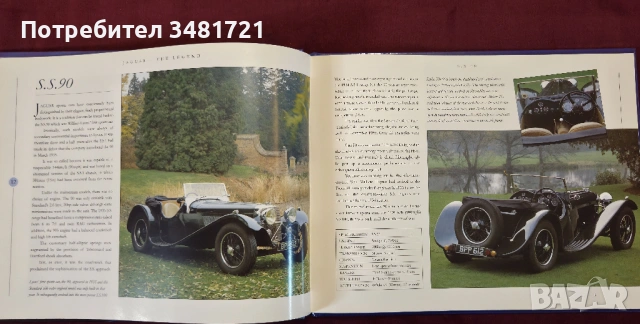 Ягуар - автомобилната легенда / Jaguar. The Legend, снимка 5 - Енциклопедии, справочници - 53883127