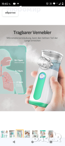 Инхалатор Инхалатор Небулизатор Небулизатор - преносим инхалатор за деца за възрастни , снимка 3 - Медицинска апаратура - 44782411