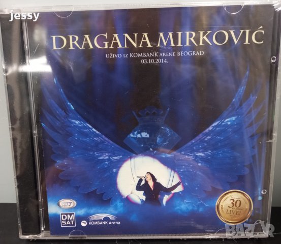2  X CD Dragana Mirković – Uživo iz Kombank Arene Beograd 03.10.2014., снимка 1 - CD дискове - 34931187