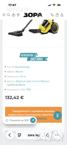 Прахосмукачка Karcher VC 3, снимка 2 - Прахосмукачки - 55729244