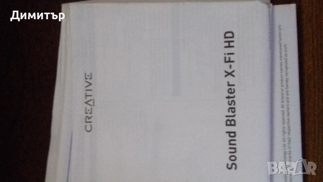Creative Sound Blaster X-Fi HD SBX prostudio / DAC, снимка 15 - Други - 52584472