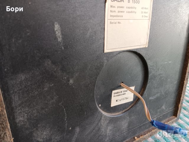 Тонколони SABA B 1500, снимка 13 - Тонколони - 42567639
