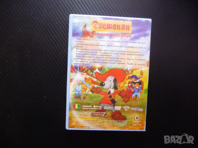 Чудовища и пирати 1 DVD филм кораби съкровища злато остров плаване абордаж битки хубав капитани диск