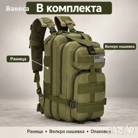 Туристическа тактическа раница 35 л – водоустойчива, MOLLE система, 5 отделения и товар до 20 кг, снимка 5 - Раници - 56234775