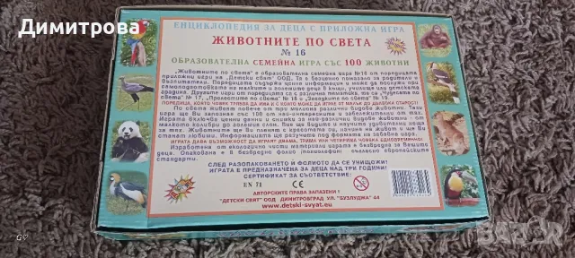 Настолни игри и пъзели, снимка 9 - Настолни игри - 50243009