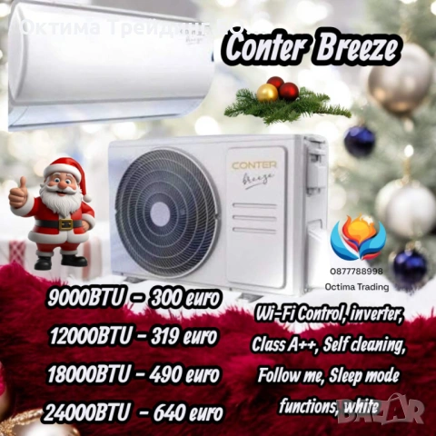 Conter breeze 9000btu, 120000btu, 18000BTU, 24000btu 