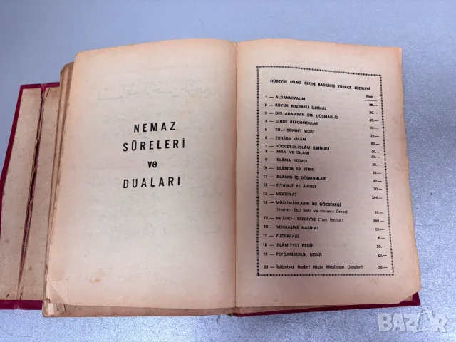Старо издание на Свещения Коран (Мусхаф) на арабски език, 1920-1930 г., снимка 14 - Антикварни и старинни предмети - 55847308