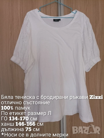 Макси бяла, памучна тениска с бродирани ръкави , снимка 7 - Тениски - 54308905