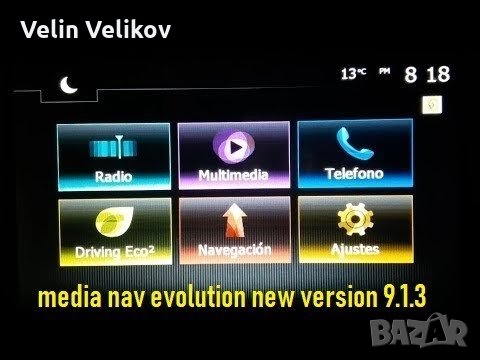 Актуализиране на софтура и картите на MediaNav Evolution до версия 2025.Q2 на Opel Vivaro, снимка 3 - Аксесоари и консумативи - 32059163