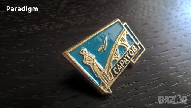 Значка - Русия (СССР) - Саратов, снимка 2 - Други ценни предмети - 29340107