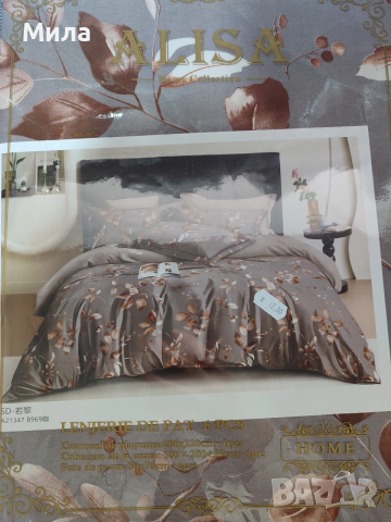 Комплекти спално бельо 6 части 