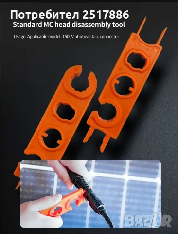 ТЕСТЕР НА СОЛАРНИ ПАНЕЛИ UNI-T UT673PV, снимка 12 - Друга електроника - 56395768