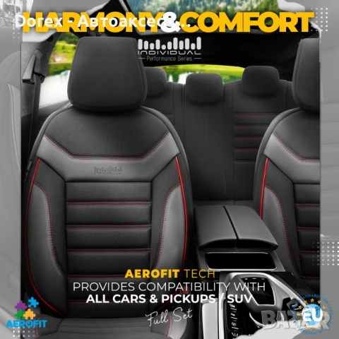 Комплект луксозна тапицерия Otom Individual - различни цветове, снимка 7 - Аксесоари и консумативи - 53914822