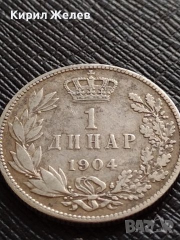 СРЕБЪРНА МОНЕТА 1 динар 1904г. ПЕТЪР първи КРАЛ на СЪРБИЯ УНИКАТ 36532, снимка 6 - Нумизматика и бонистика - 39707265