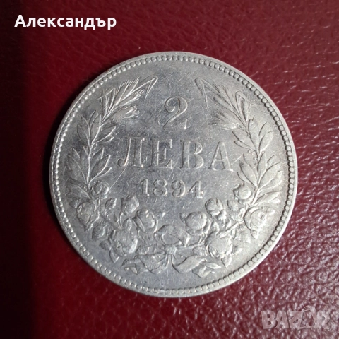 Княжество България , снимка 11 - Нумизматика и бонистика - 48814957