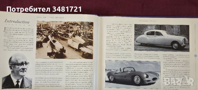 Ягуар - автомобилната легенда / Jaguar. The Legend, снимка 4 - Енциклопедии, справочници - 53883127