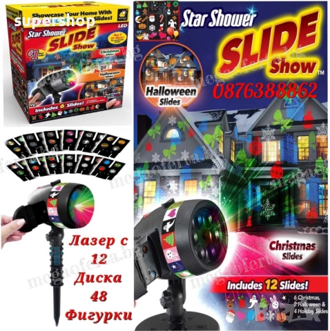 Детски Коледен Проектор Лазер 48 Сменяеми Картинки Коледа Рожден Ден