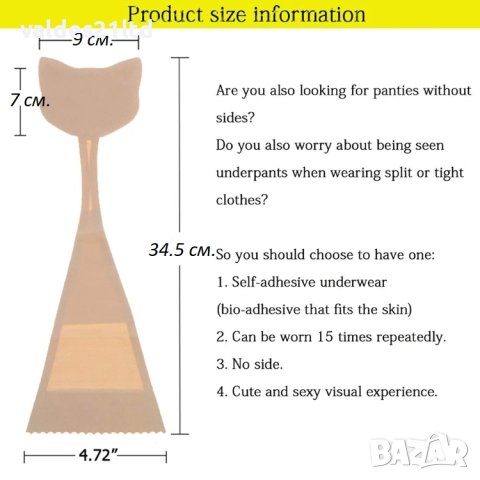 Невидимо самозалепващо дамско бельо, снимка 9 - Бельо - 42418381