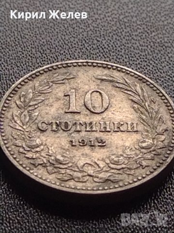 МОНЕТА 10 стотинки 1912г. ЦАРСТВО БЪЛГАРИЯ СТАРА РЯДКА ЗА КОЛЕКЦИЯ ДЕКОРАЦИЯ 35088, снимка 6 - Нумизматика и бонистика - 39279064
