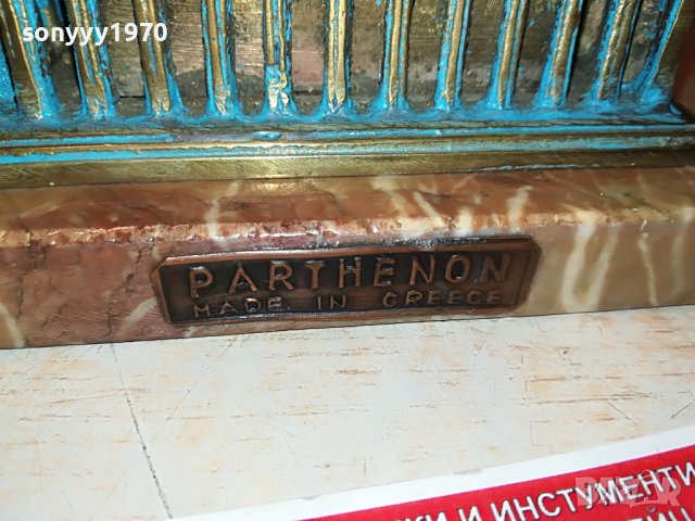 PARTHENON-MADE IN GREECE-ВНОС FRANCE 2305221353, снимка 13 - Антикварни и старинни предмети - 36850253