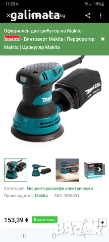Ексцентършлайф Makita BO5031, 300W, 125 мм, снимка 4 - Шлайфмашини - 56085275