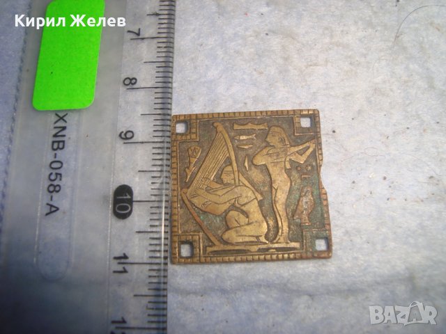 СТАРА ФИГУРАЛНО ДВУСТРАННО ОРНАМЕНТИРАНА БРОНЗОВА ПЛАСТИНА АПЛИКАЦИЯ МОТИВ ЕГИПЕТСКА МИТОЛОГИЯ 11986, снимка 7 - Антикварни и старинни предмети - 37170849