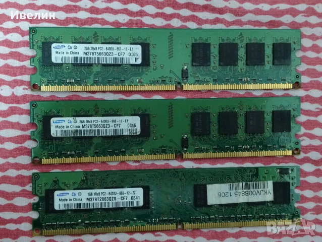 Рам памет DDR2 2gb,1gb,512mb