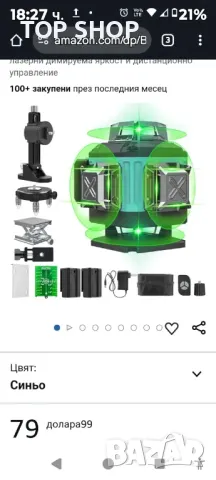 4x360° 4D зелен лазерен нивелир с кръстосана линия с 2 акумулаторни батерии, снимка 2 - Гедорета - 48934547