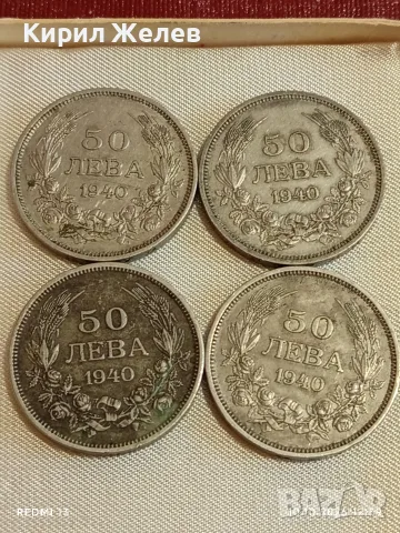 Четири монети 50 лева 1940г. Царство България Цар Борис трети 51025
