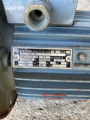 Трифазен електродвигател/електромотор Елпром 2,2 кв, снимка 2 - Водни помпи - 51637630