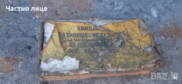 Биелни Лагери за 2101 Жигули ..и др  