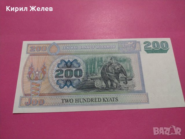 Банкнота Мианмар-16278, снимка 3 - Нумизматика и бонистика - 30604891