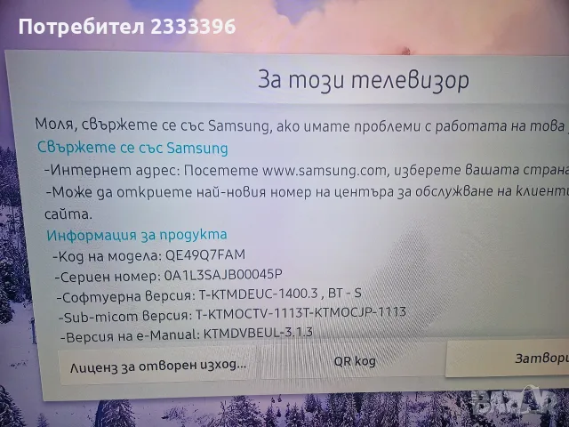 SAMSUNG 49 инча QLEG 4K СМАРТ, снимка 2 - Телевизори - 56219996