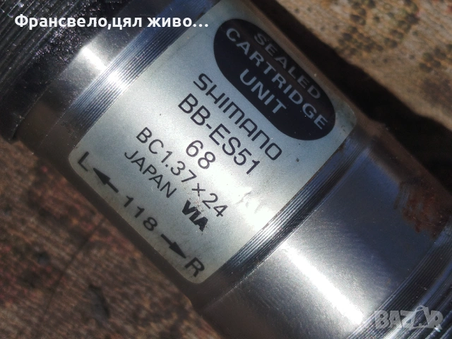 Курбел със средно движение за велосипед колело Shimano , снимка 3 - Части за велосипеди - 54185929