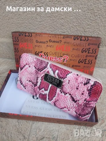Хит модел дамски портмонета Guess цвят хамелеон Код 4006, снимка 17 - Портфейли, портмонета - 47769692