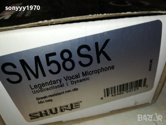 SHURE-КОМПЛЕКТ С КАБЕЛ И КОЖЕН КЕЙС 0911231715, снимка 3 - Микрофони - 42923114