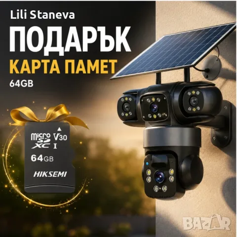 Соларна камера Lylu 4G със SIM и 4 лещи 22647 + Подарък Карта памет HIKSEMI NEO 64GB 24369., снимка 6 - IP камери - 55711097