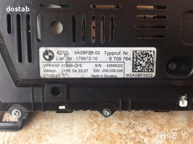 Километраж за бмв / bmw , снимка 3 - Части - 38304489