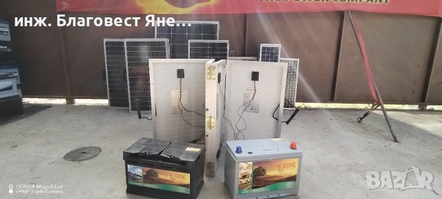  	ПРОМО!!! Компактен,мощен соларен куфар 120w и много други предложения... , снимка 6 - Друга електроника - 54165497