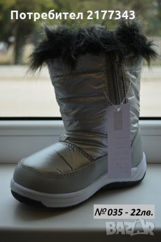 5 Чифта Сиви Детски Ботуши за Момиче с Пух Обувки Артикул №035