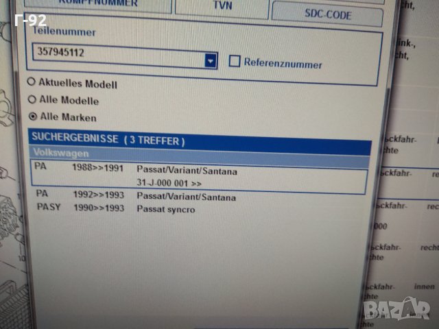 357945112**NEU**VW*Стоп Външен десен,оранжев VW PASSAT 02.1988-05.1993, снимка 5 - Части - 32049148