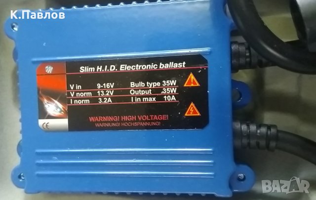 Xenon HID SLIM H11 - 4300K - ПОЛША, снимка 5 - Аксесоари и консумативи - 29261818