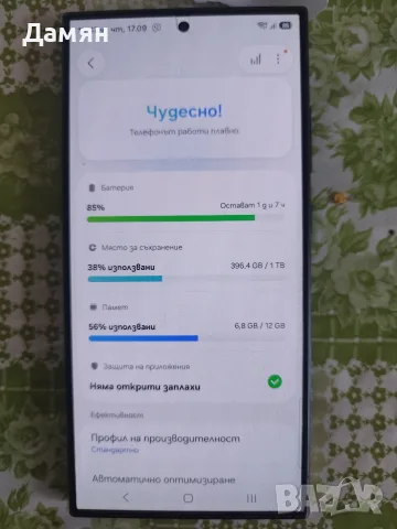 Samsung S24 Ultra 1 TB , снимка 4 - Samsung - 56163974