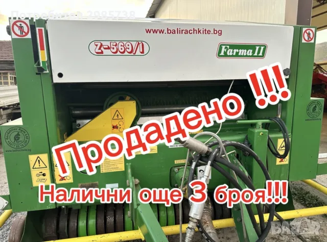 Ролонпреса Sipma 569/1