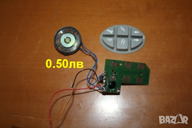 светлини(0.50лв)+сигнална платка от полицейски джип играчка(0.50лв комбинирай), снимка 2 - Части и Платки - 44045381