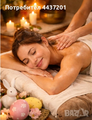 Лечебен масаж в София